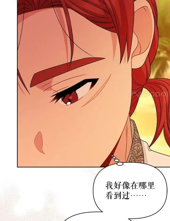 漫画《我把竹马养黑化》84.后悔自责第14张图