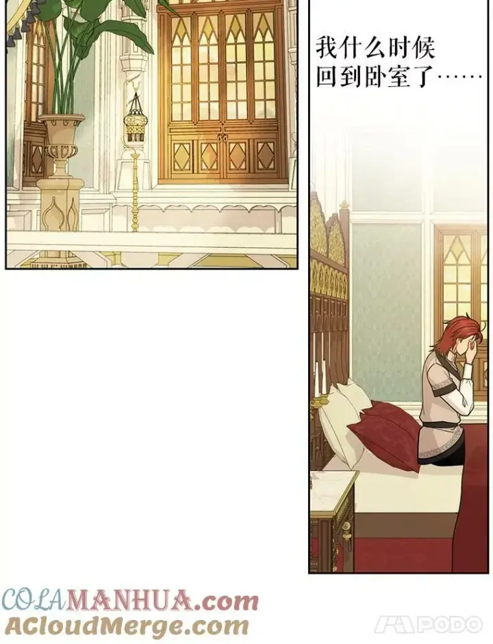 漫画《我把竹马养黑化》84.后悔自责第21张图