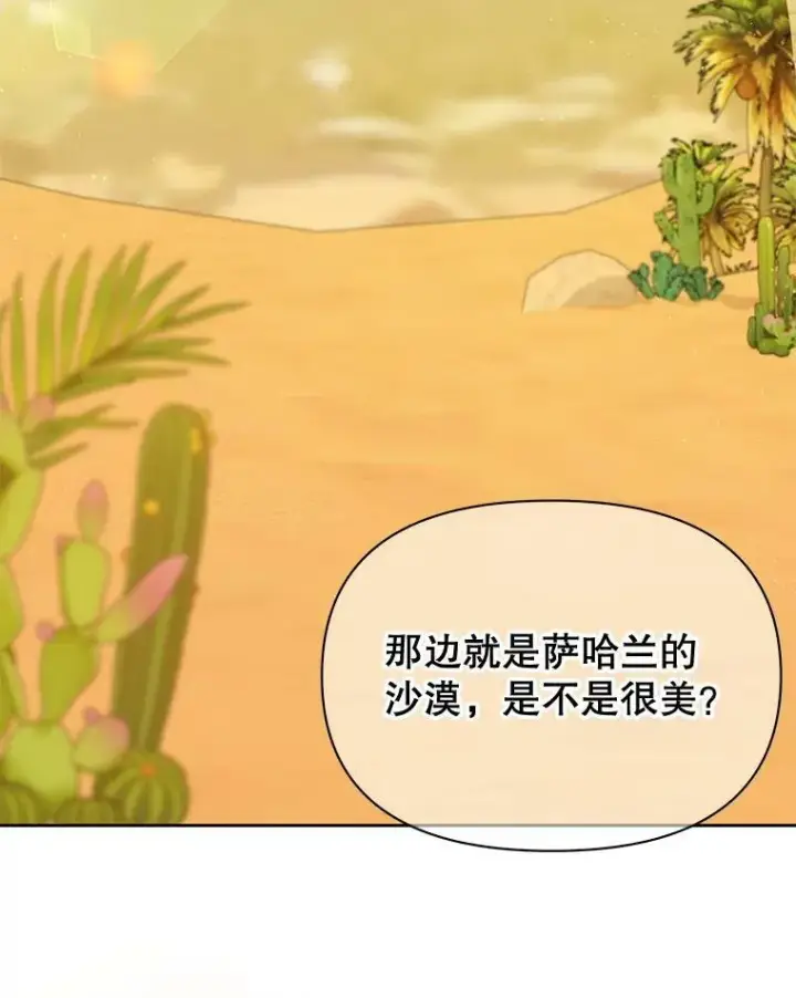 漫画《我把竹马养黑化》84.后悔自责第3张图