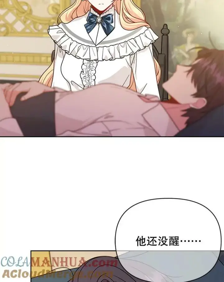 漫画《我把竹马养黑化》84.后悔自责第37张图