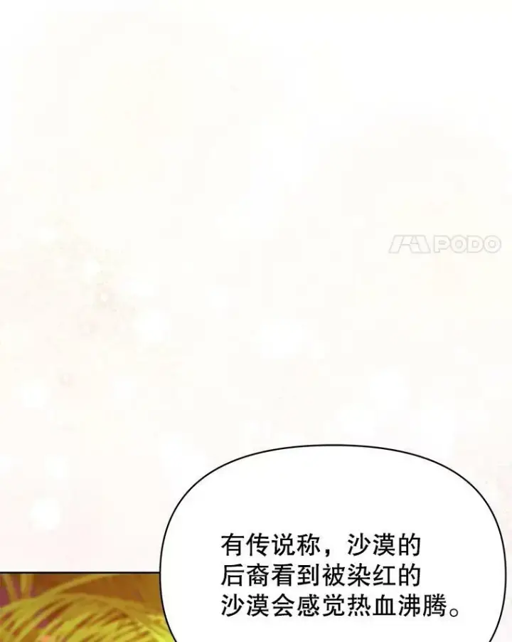 漫画《我把竹马养黑化》84.后悔自责第4张图
