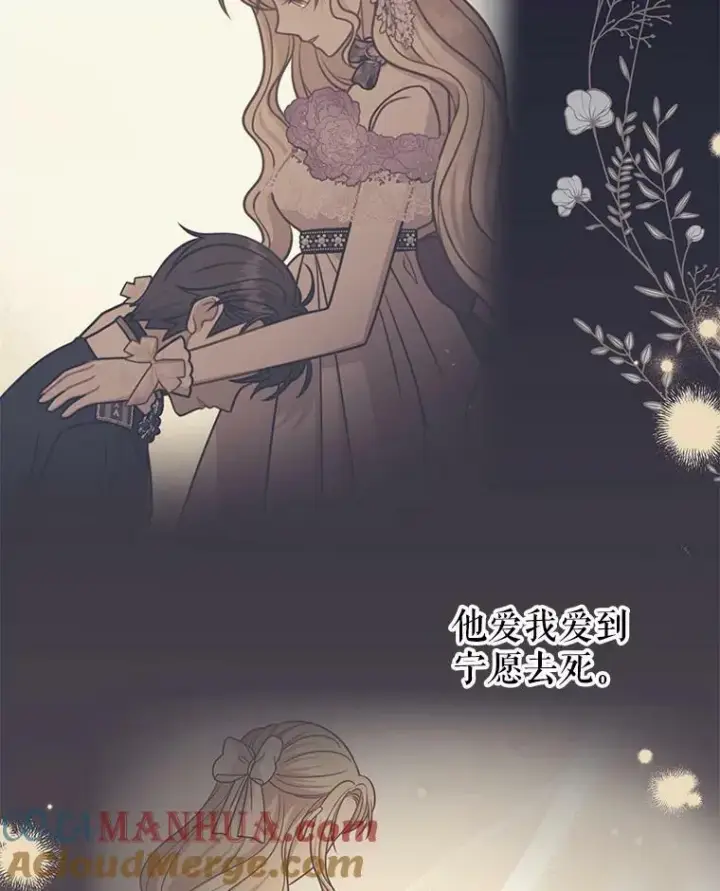 漫画《我把竹马养黑化》84.后悔自责第49张图