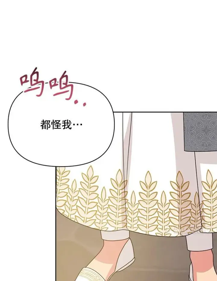漫画《我把竹马养黑化》84.后悔自责第58张图