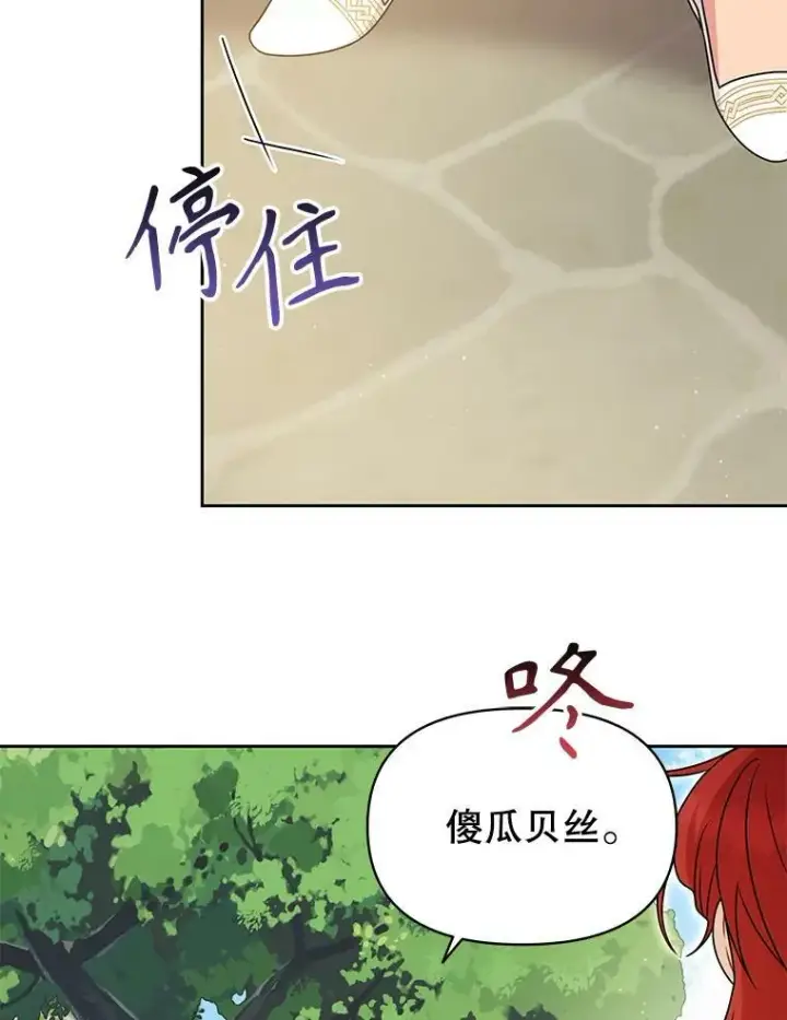 漫画《我把竹马养黑化》84.后悔自责第59张图
