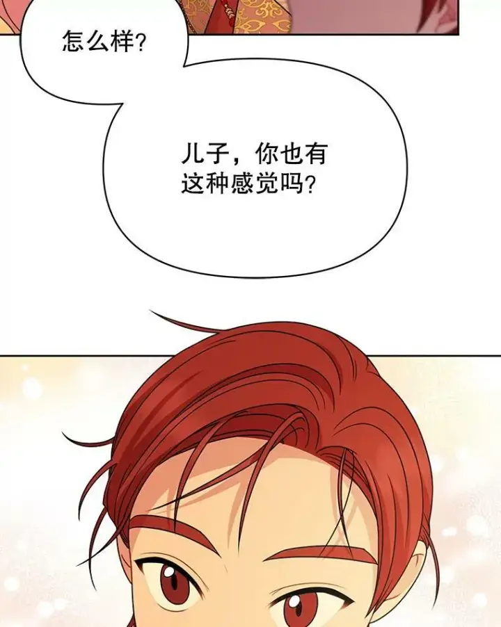 漫画《我把竹马养黑化》84.后悔自责第6张图