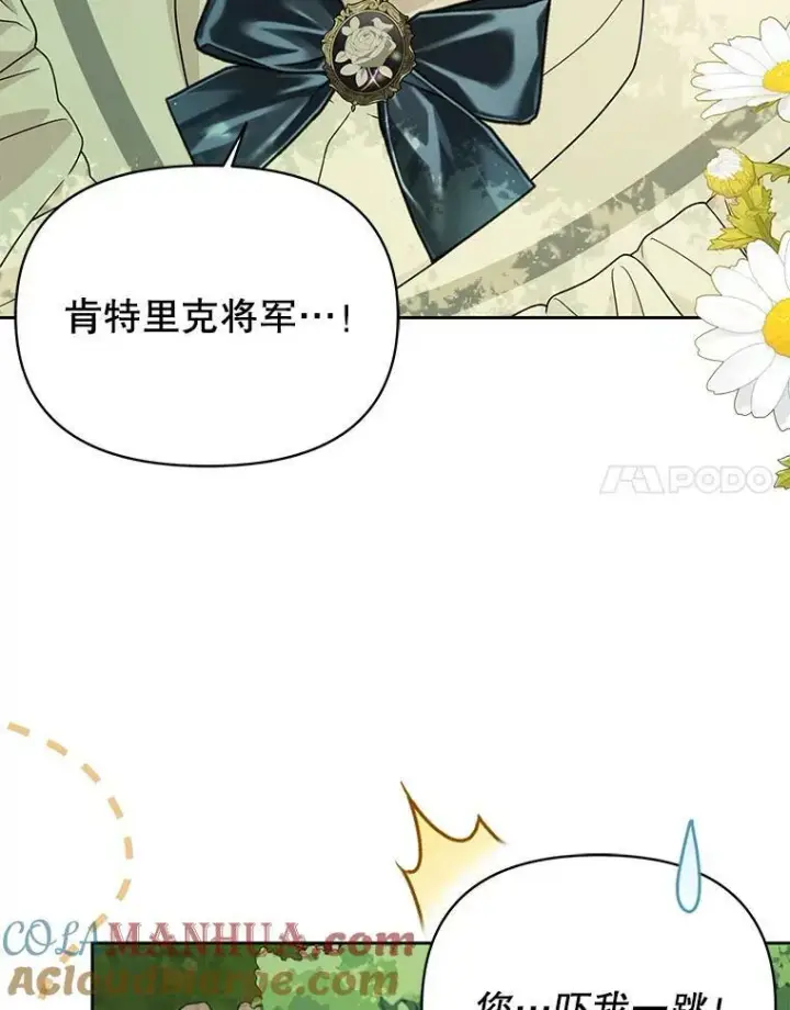 漫画《我把竹马养黑化》84.后悔自责第65张图