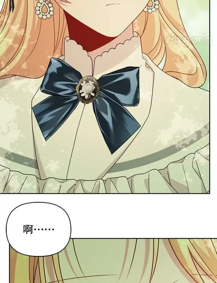 漫画《我把竹马养黑化》84.后悔自责第72张图
