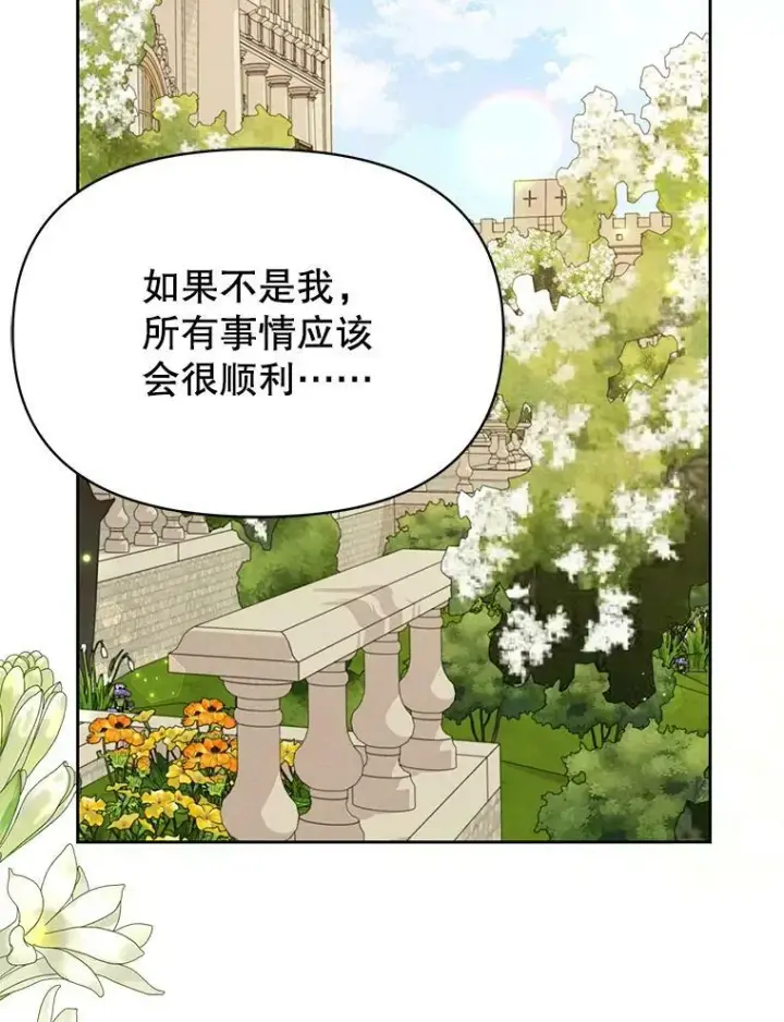 漫画《我把竹马养黑化》84.后悔自责第74张图