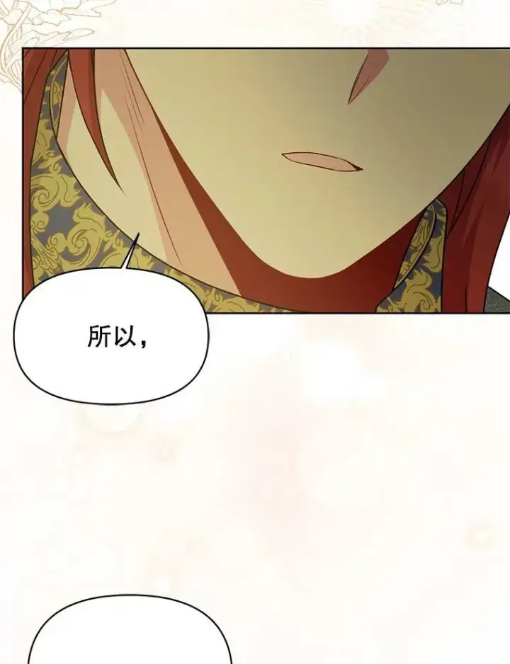 漫画《我把竹马养黑化》84.后悔自责第80张图