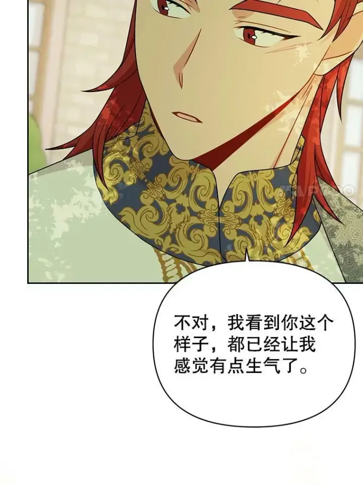 漫画《我把竹马养黑化》84.后悔自责第88张图