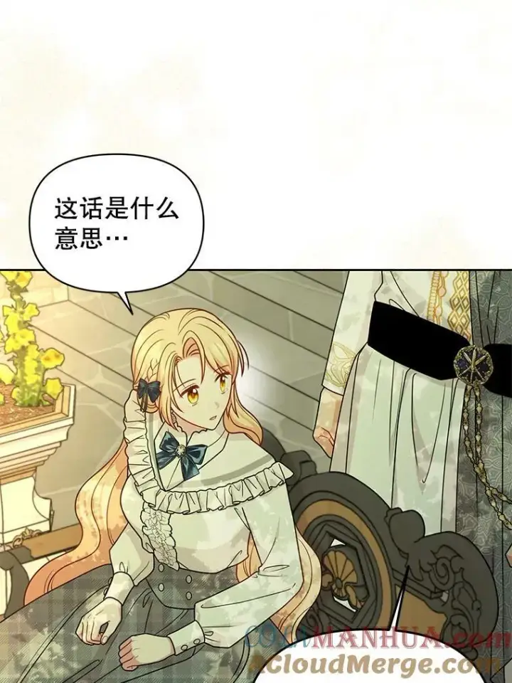漫画《我把竹马养黑化》84.后悔自责第89张图