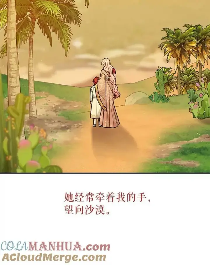 漫画《我把竹马养黑化》84.后悔自责第9张图