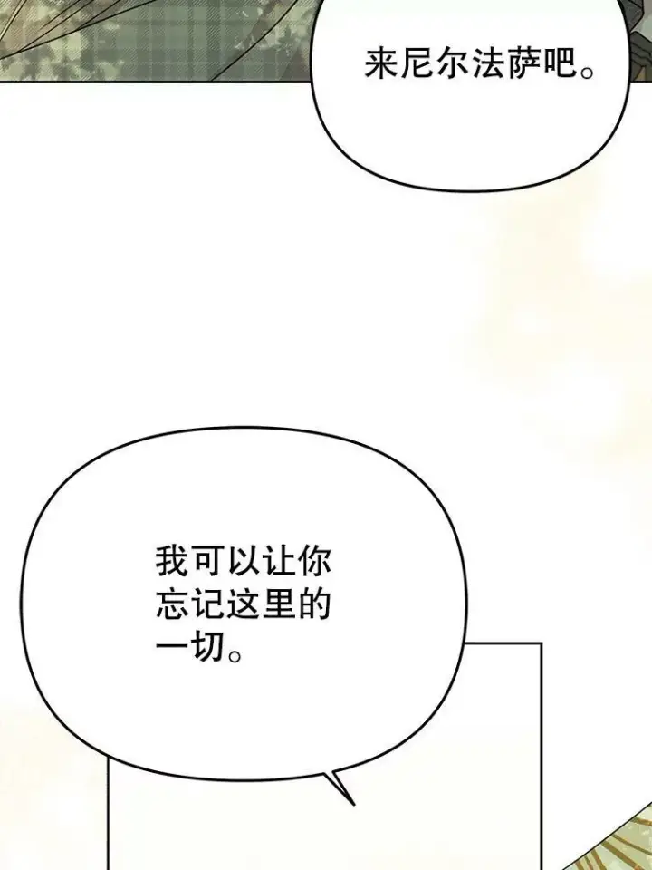 漫画《我把竹马养黑化》84.后悔自责第90张图