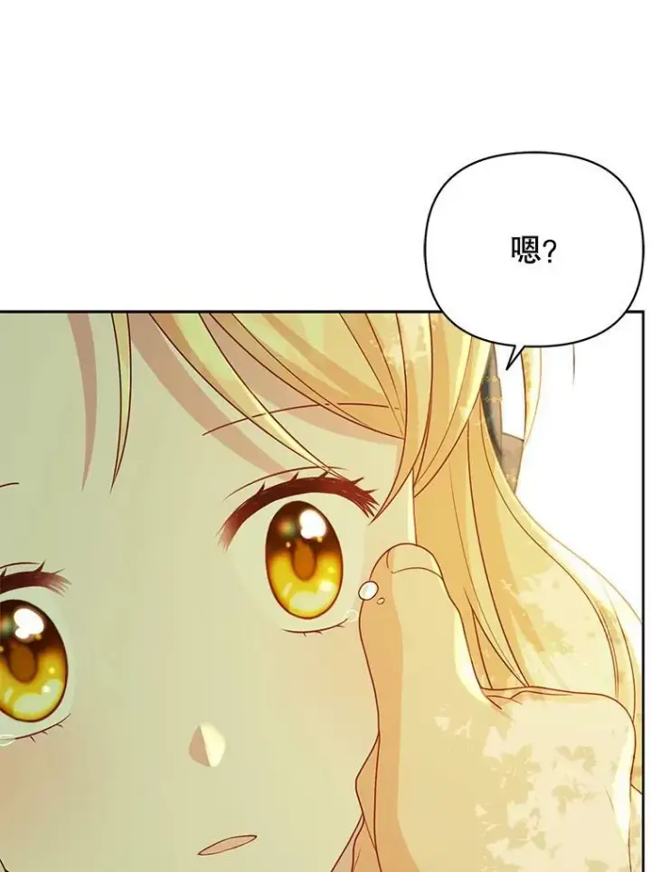 漫画《我把竹马养黑化》84.后悔自责第92张图