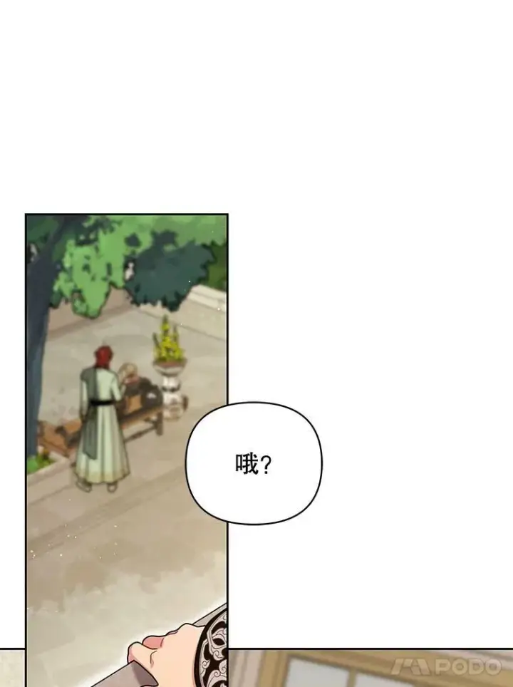 漫画《我把竹马养黑化》84.后悔自责第98张图
