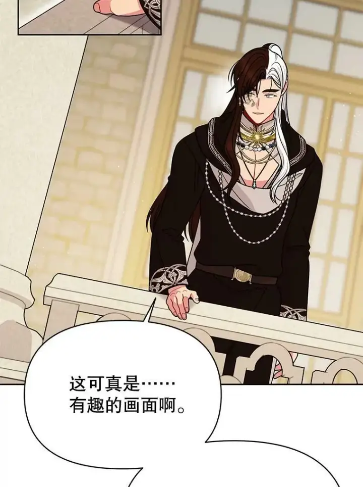 漫画《我把竹马养黑化》84.后悔自责第99张图