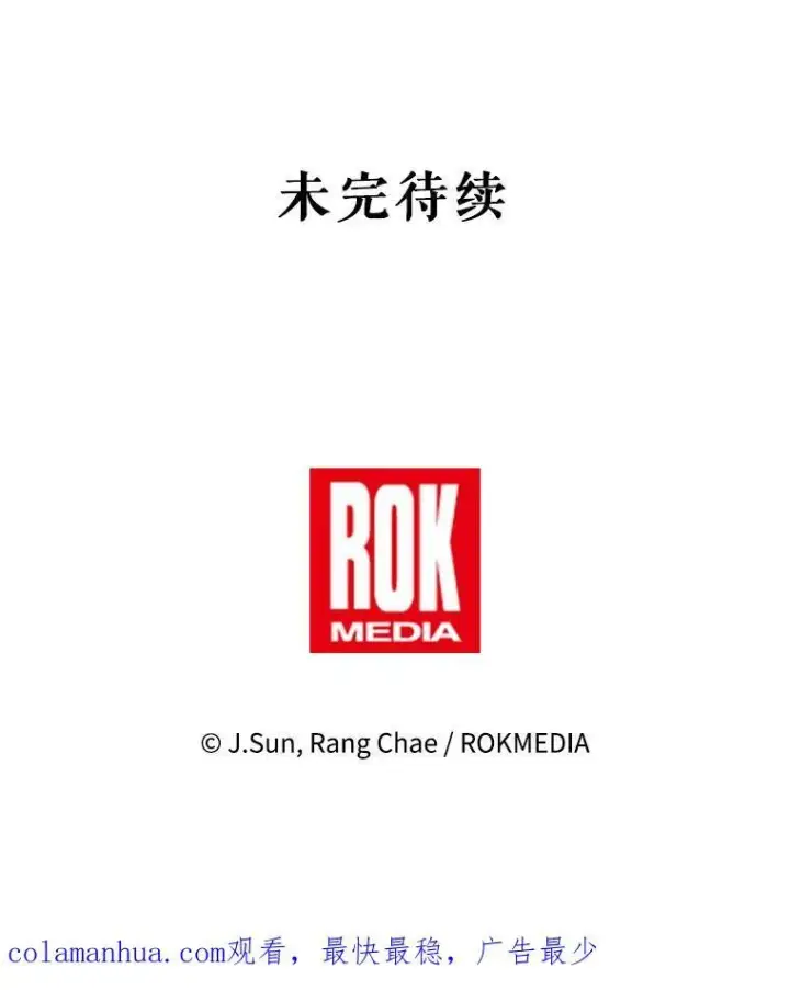 漫画《我把竹马养黑化》85.选择我第111张图