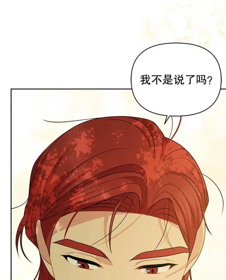 漫画《我把竹马养黑化》85.选择我第15张图