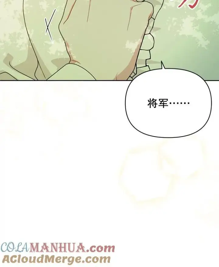 漫画《我把竹马养黑化》85.选择我第25张图