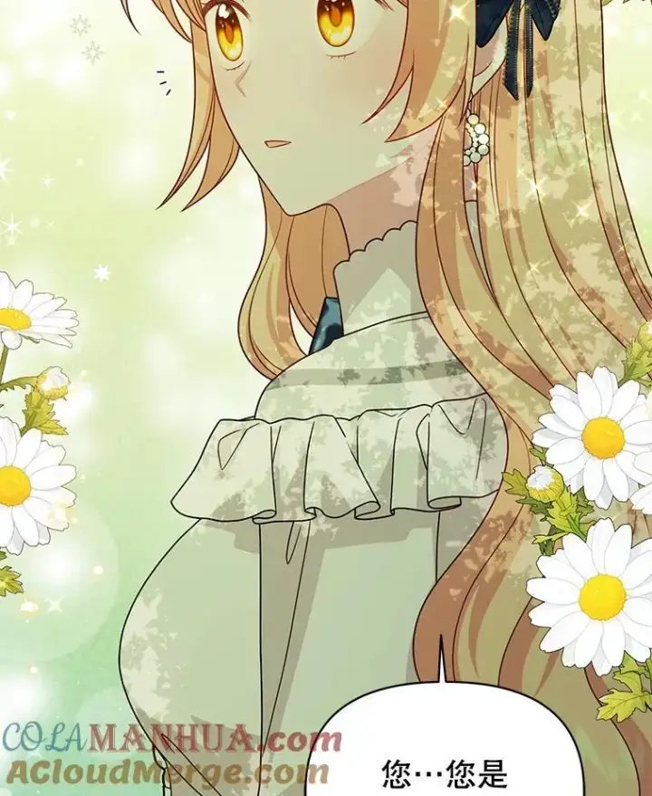 漫画《我把竹马养黑化》85.选择我第29张图