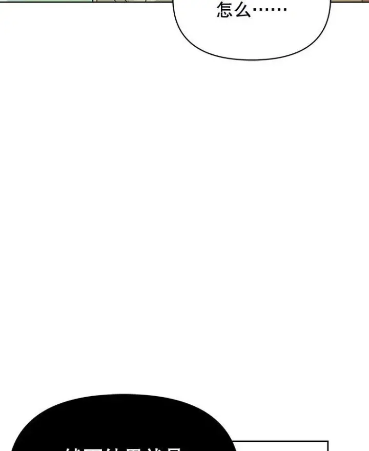 漫画《我把竹马养黑化》85.选择我第30张图