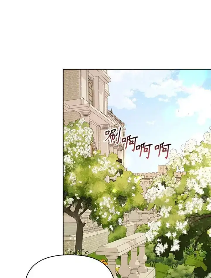 漫画《我把竹马养黑化》85.选择我第32张图