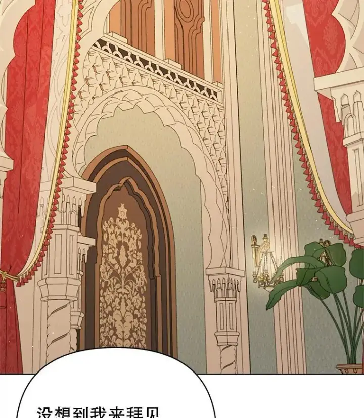 漫画《我把竹马养黑化》85.选择我第40张图