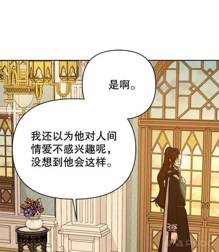 漫画《我把竹马养黑化》85.选择我第43张图