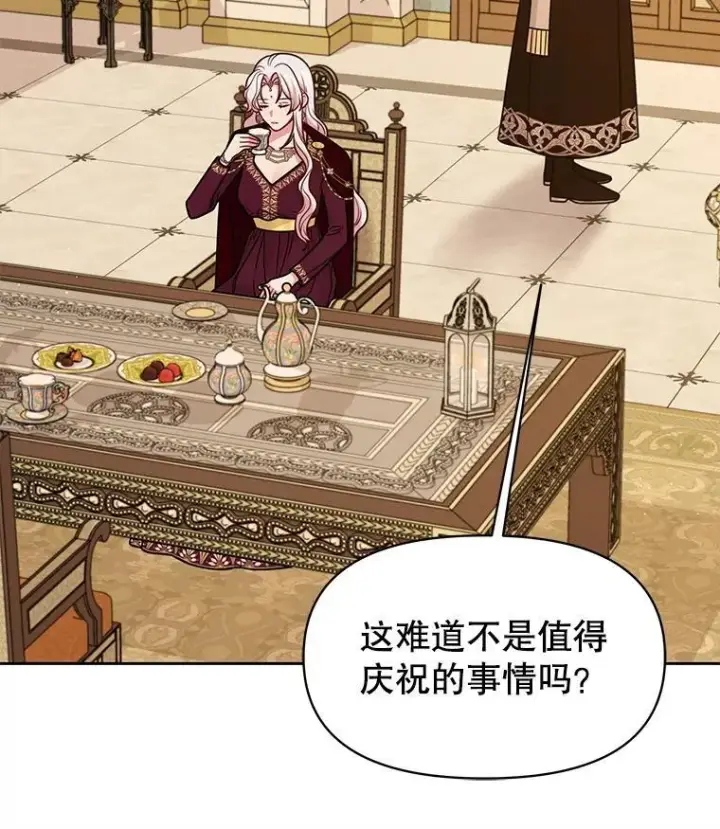 漫画《我把竹马养黑化》85.选择我第44张图