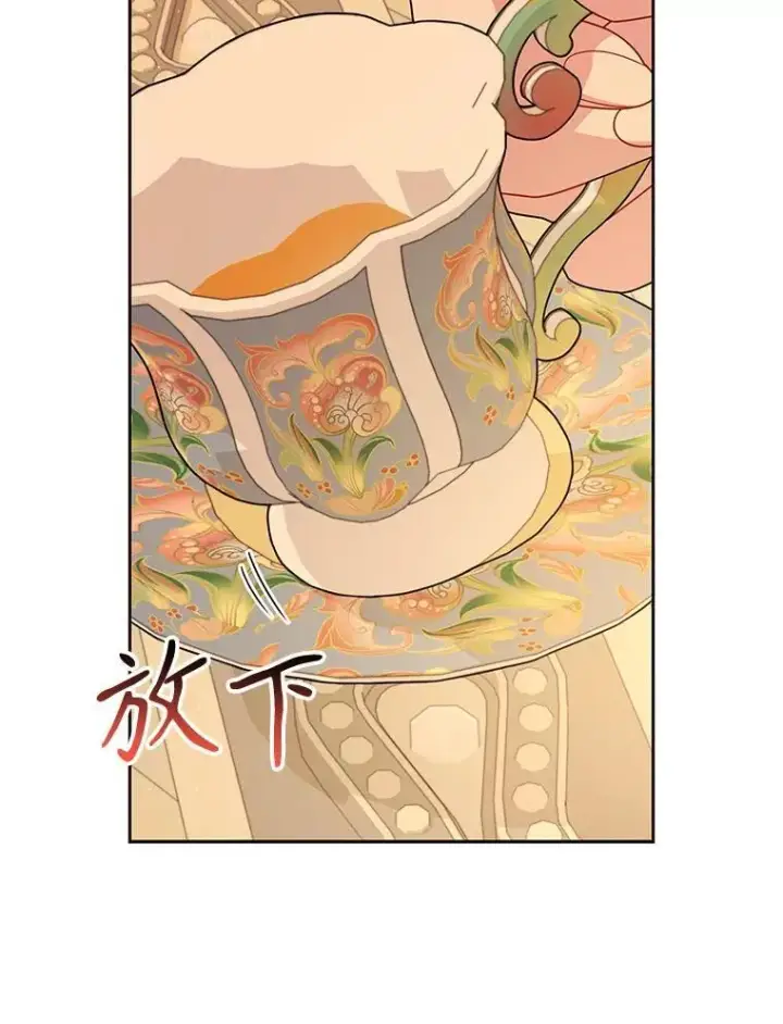 漫画《我把竹马养黑化》85.选择我第54张图