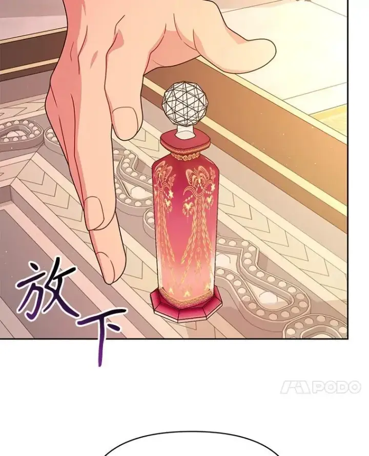 漫画《我把竹马养黑化》85.选择我第59张图