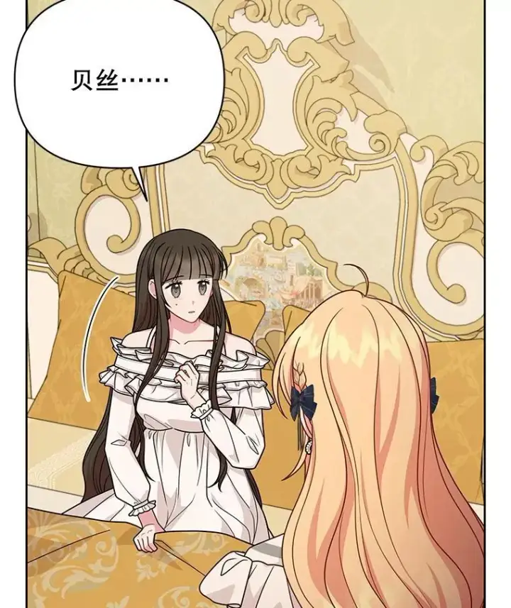 漫画《我把竹马养黑化》86.噩梦第11张图