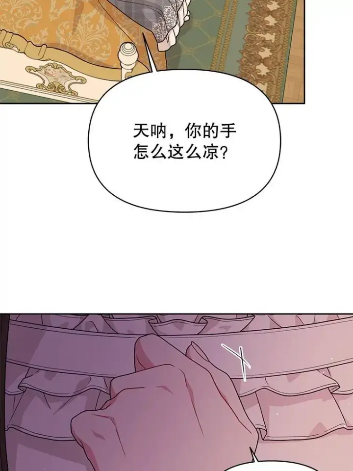 漫画《我把竹马养黑化》86.噩梦第14张图