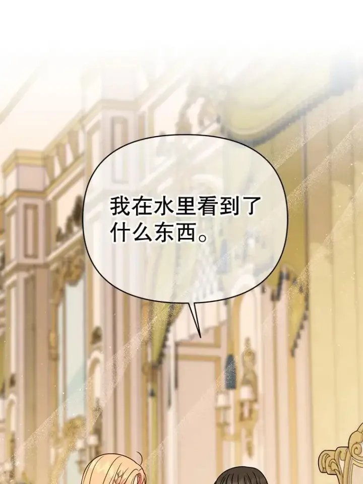 漫画《我把竹马养黑化》86.噩梦第17张图