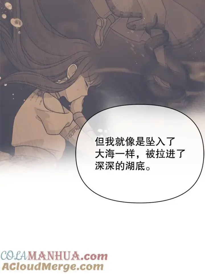 漫画《我把竹马养黑化》86.噩梦第22张图