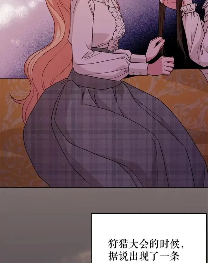 漫画《我把竹马养黑化》86.噩梦第24张图