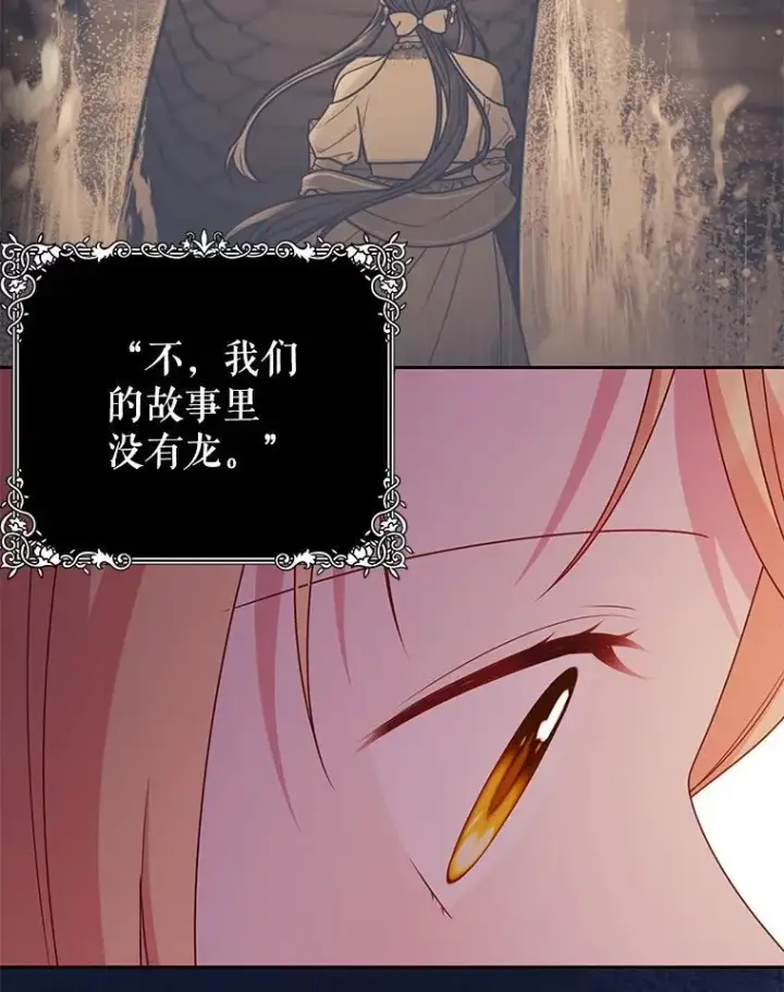 漫画《我把竹马养黑化》86.噩梦第27张图