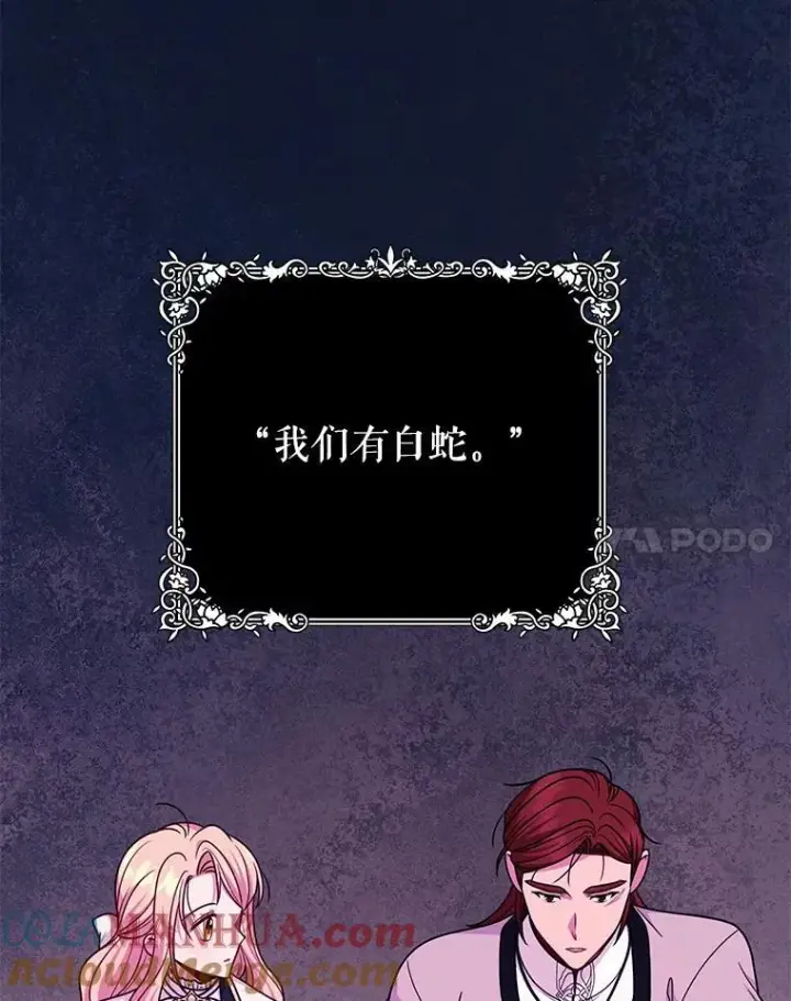漫画《我把竹马养黑化》86.噩梦第28张图
