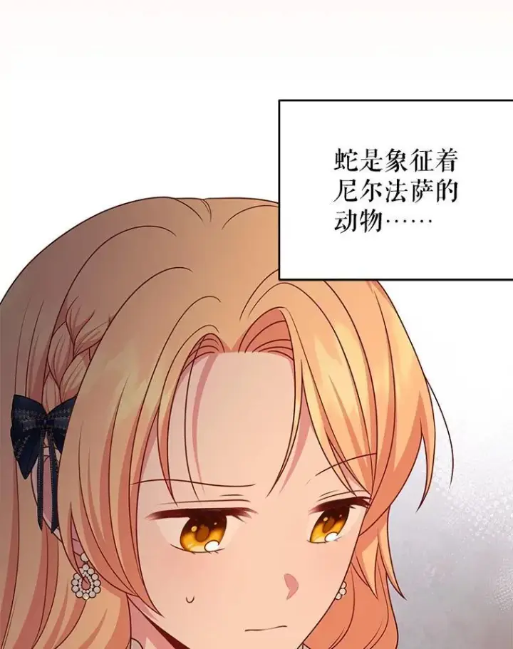 漫画《我把竹马养黑化》86.噩梦第30张图