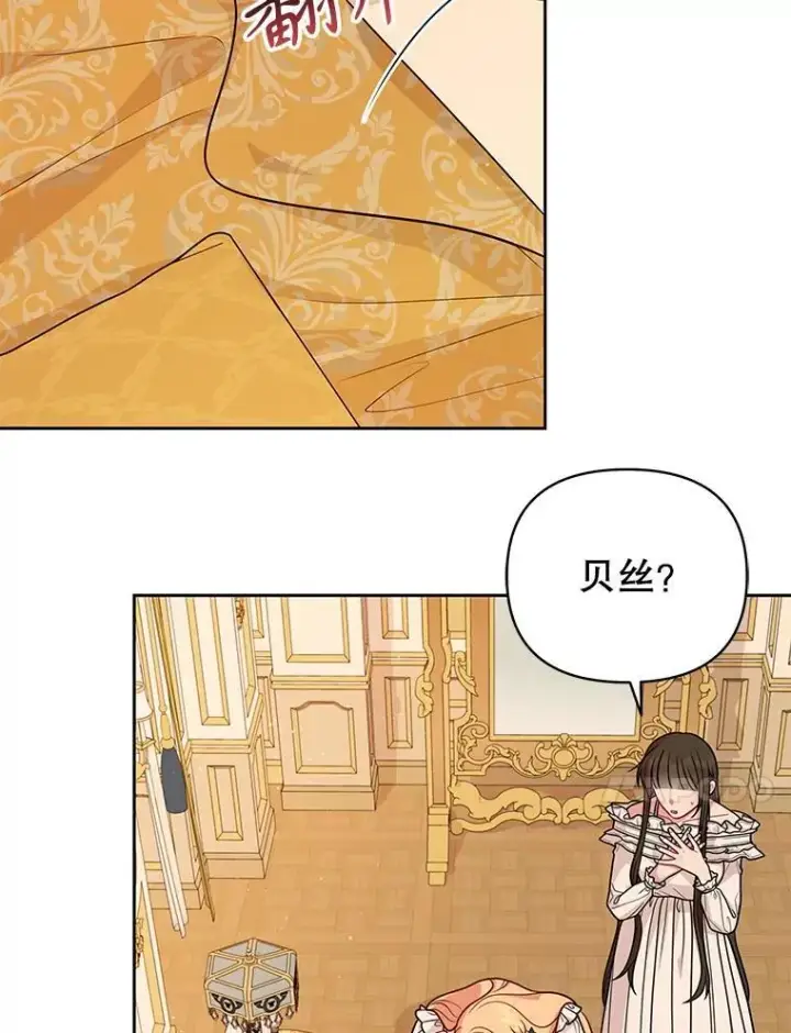 漫画《我把竹马养黑化》86.噩梦第41张图