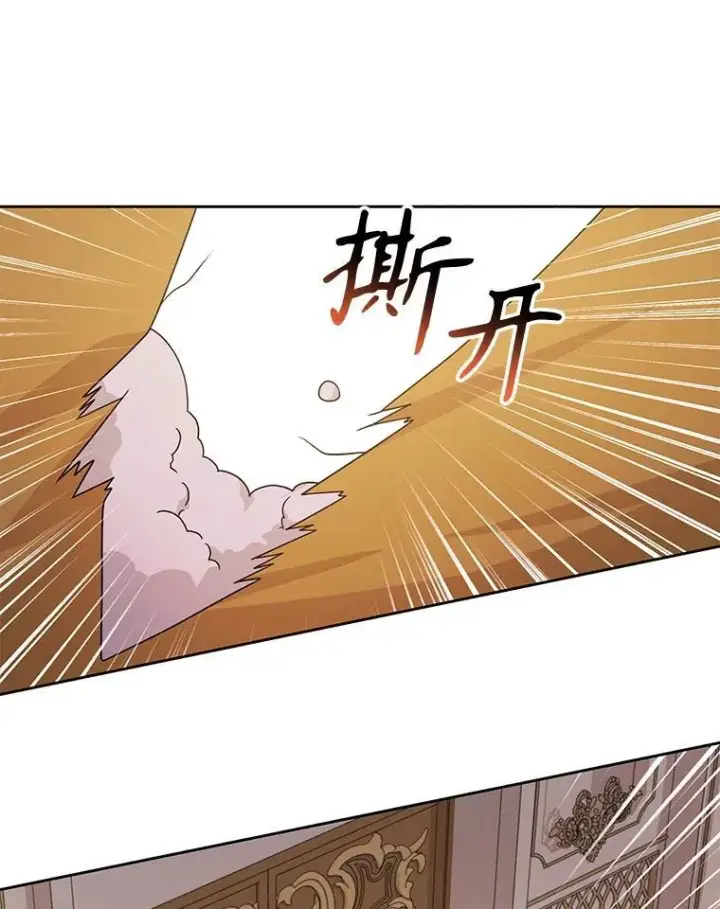 漫画《我把竹马养黑化》86.噩梦第44张图