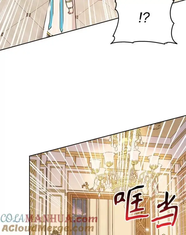 漫画《我把竹马养黑化》86.噩梦第46张图