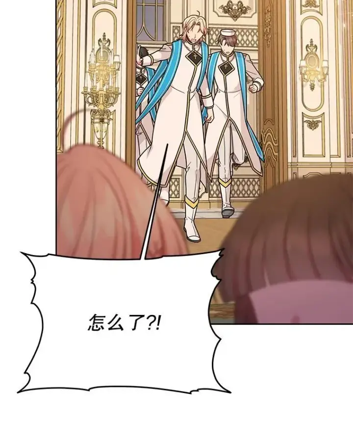 漫画《我把竹马养黑化》86.噩梦第47张图