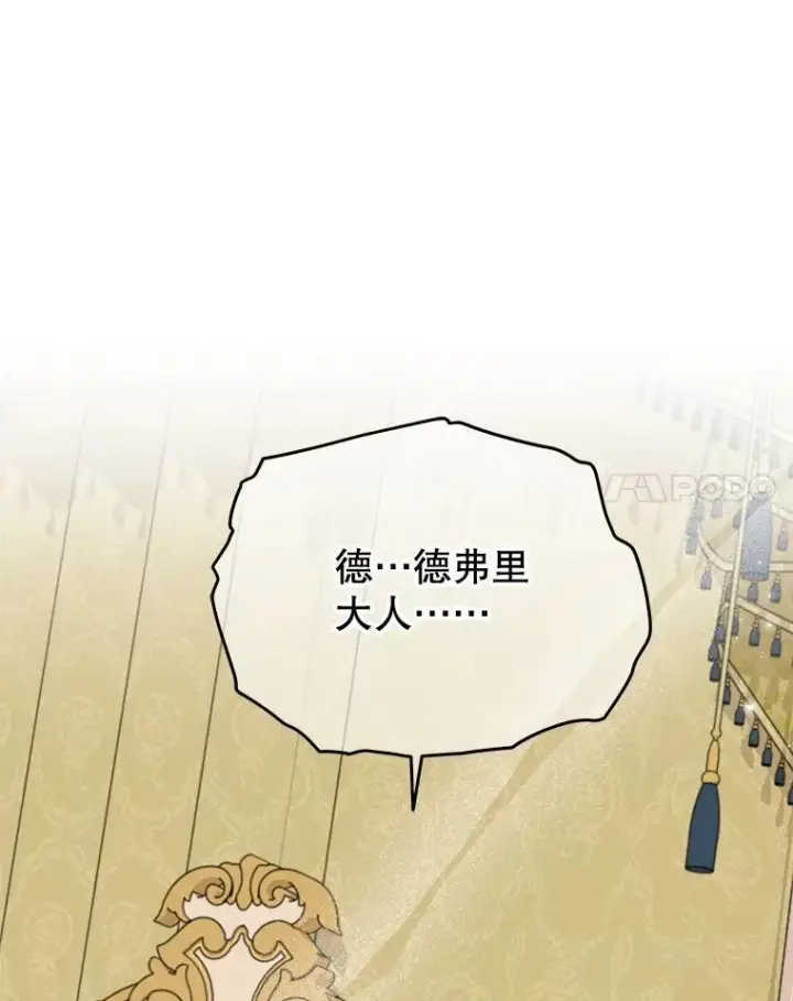 漫画《我把竹马养黑化》86.噩梦第48张图