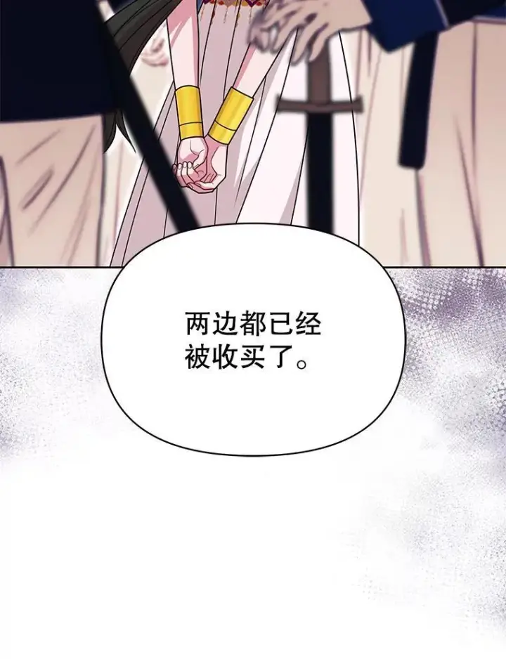 漫画《我把竹马养黑化》86.噩梦第59张图