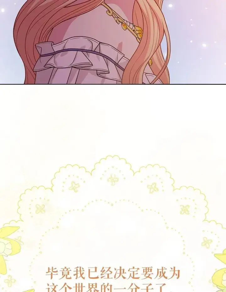 漫画《我把竹马养黑化》86.噩梦第72张图