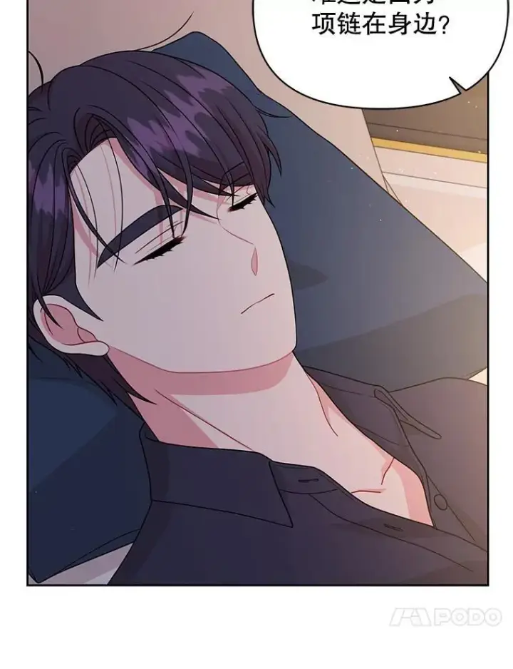 漫画《我把竹马养黑化》86.噩梦第74张图