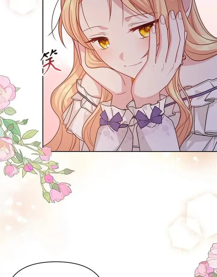 漫画《我把竹马养黑化》86.噩梦第77张图