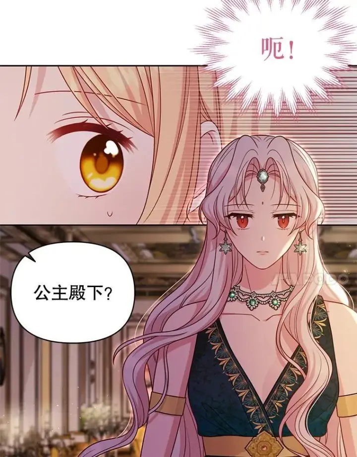 漫画《我把竹马养黑化》86.噩梦第81张图