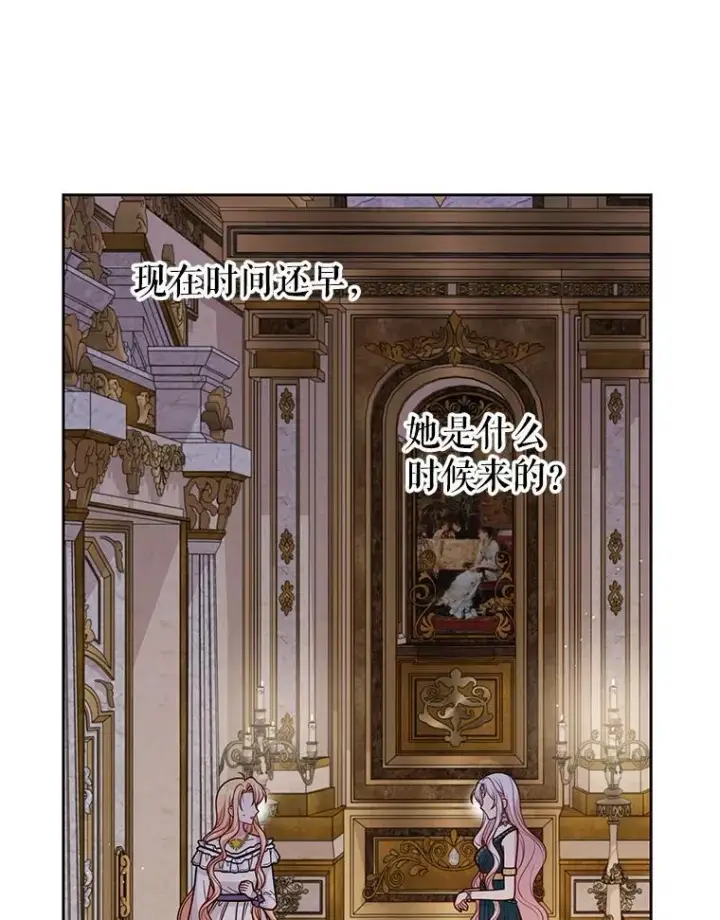 漫画《我把竹马养黑化》86.噩梦第83张图